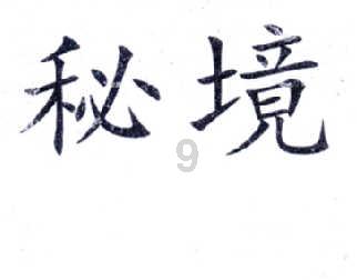 游戏画面